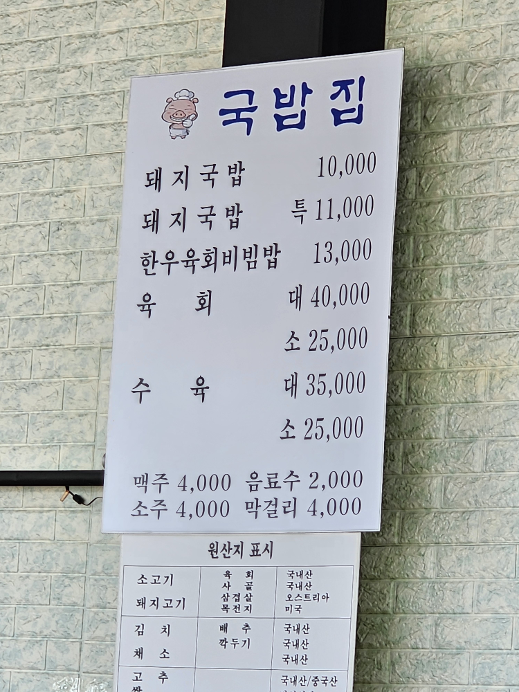 국밥집 3