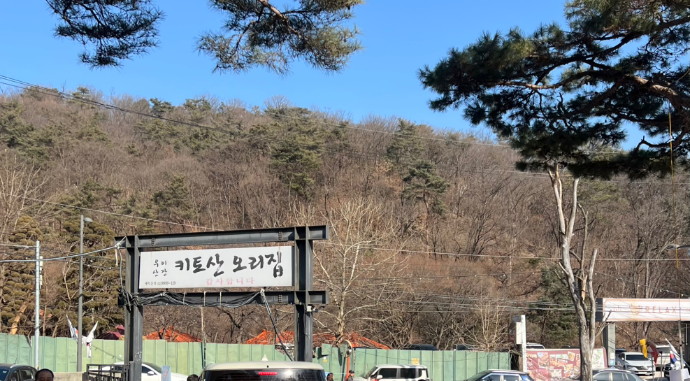 Kitosanuisanjang (키토산우이산장) 1