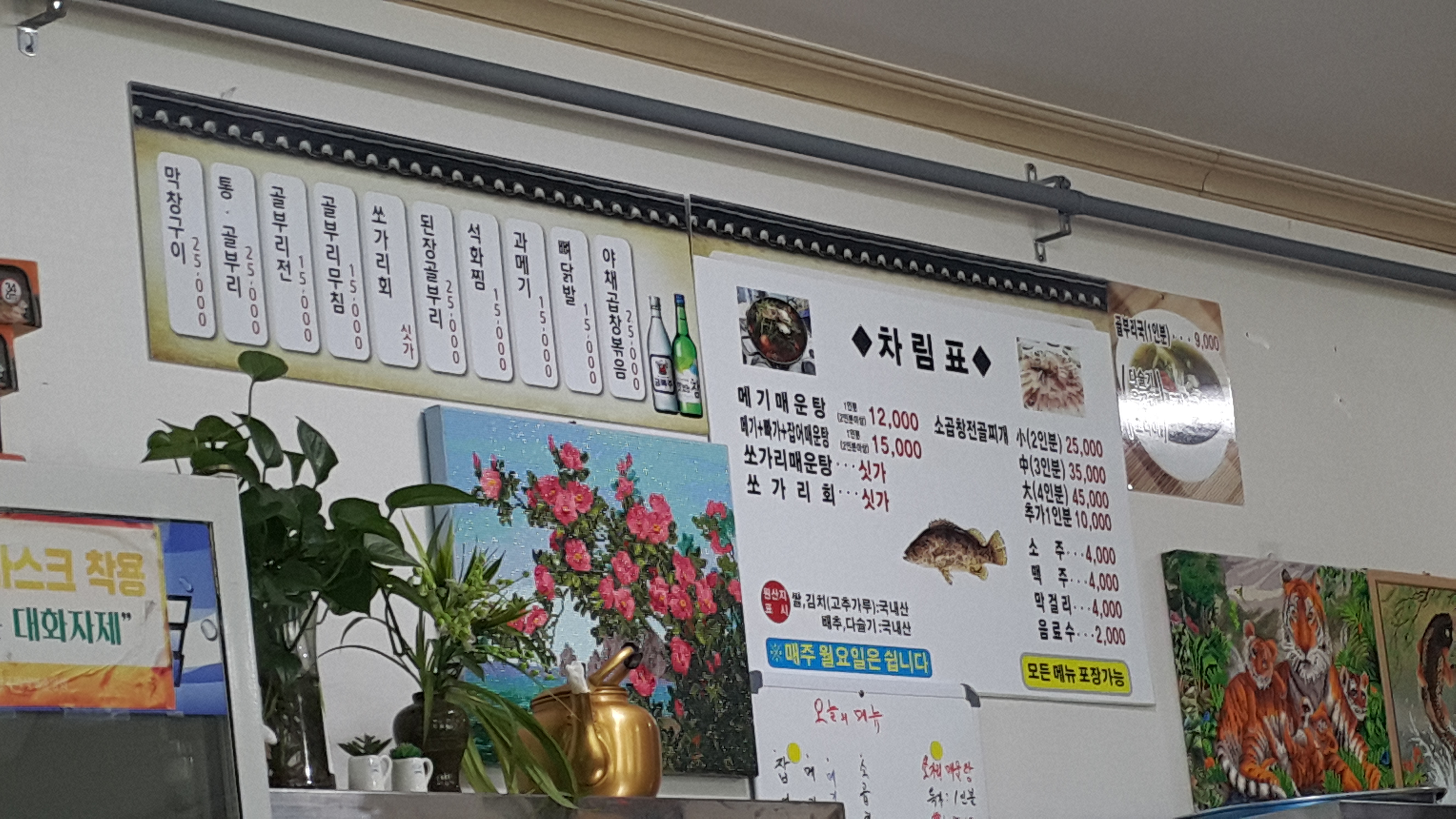 임하목화식당 2