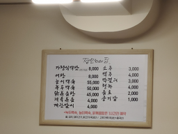 정민이네집 5