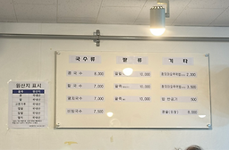 Gwacheonkongguksu 5