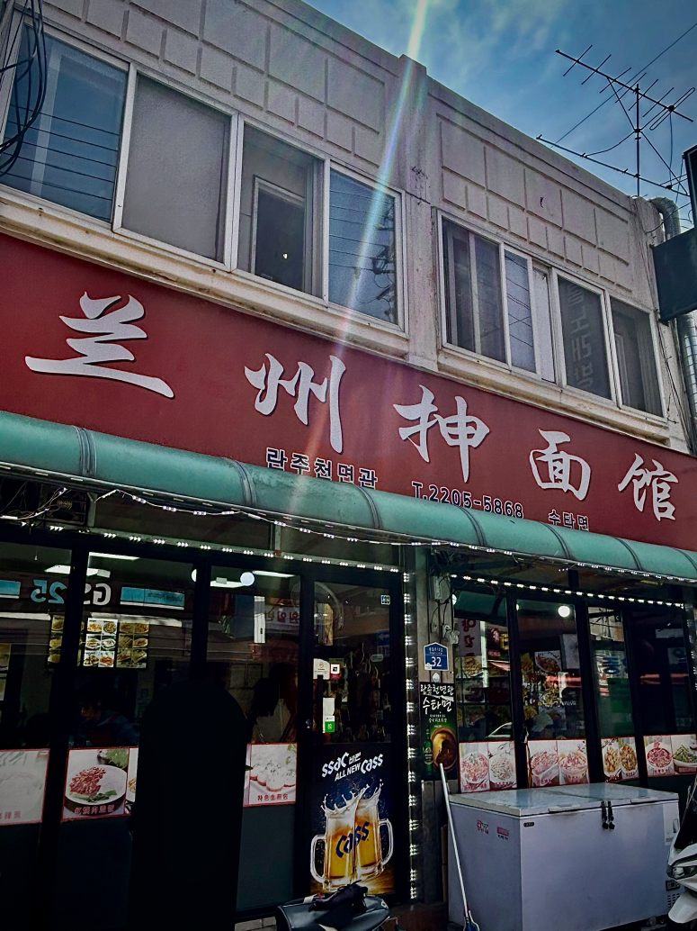 란주천면관 사진 2