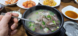 동산소머리곰탕 2
