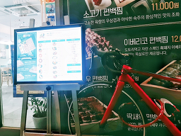 Pyeonbaengnim 4