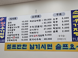 Namseomungamasotgomtang (남서문가마솥곰탕) 2
