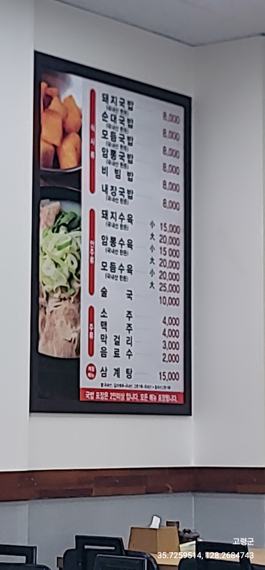 아리랑가마솥국밥 4
