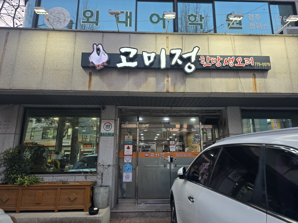 고미정 2