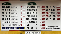꿀대박고깃집 외1 5