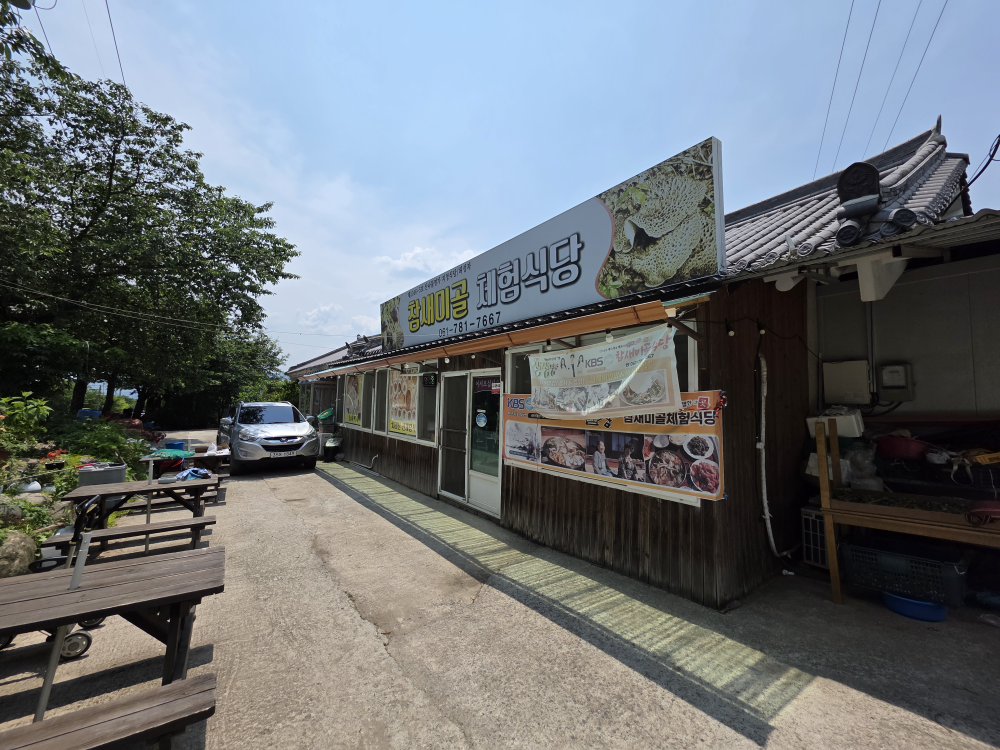 Chamsaemigolcheheomsikdang (참새미골체험식당) 1