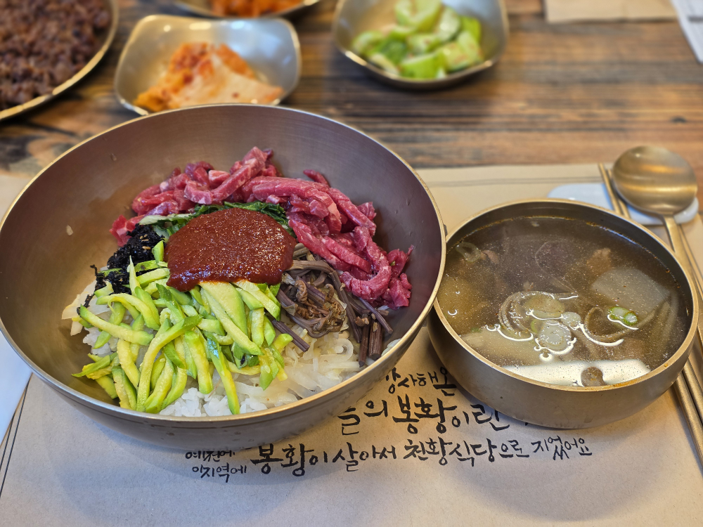 Cheonhwangsikdang 6