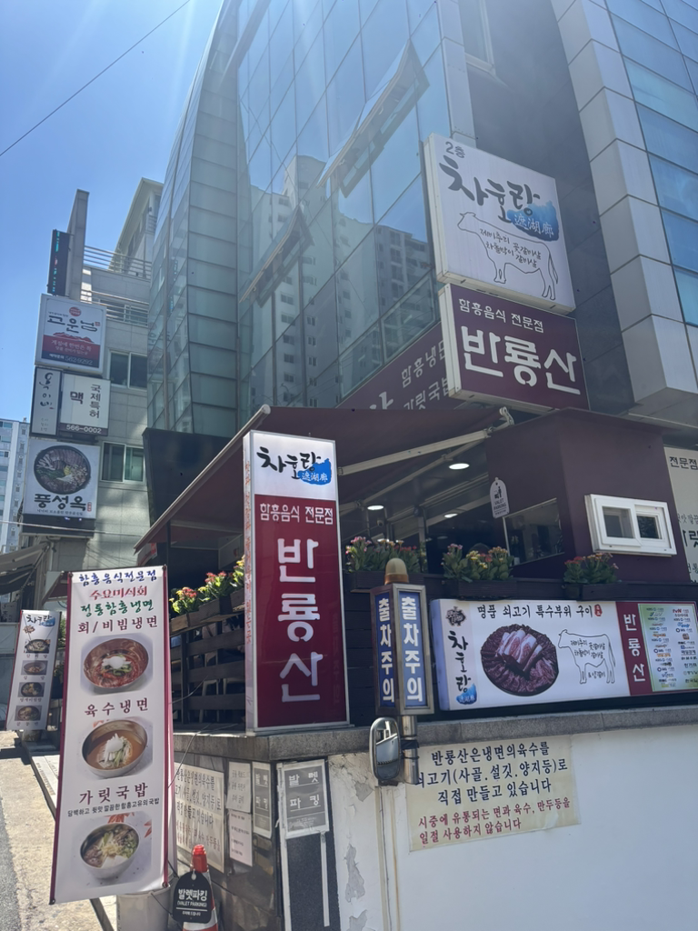 반룡산 사진 5