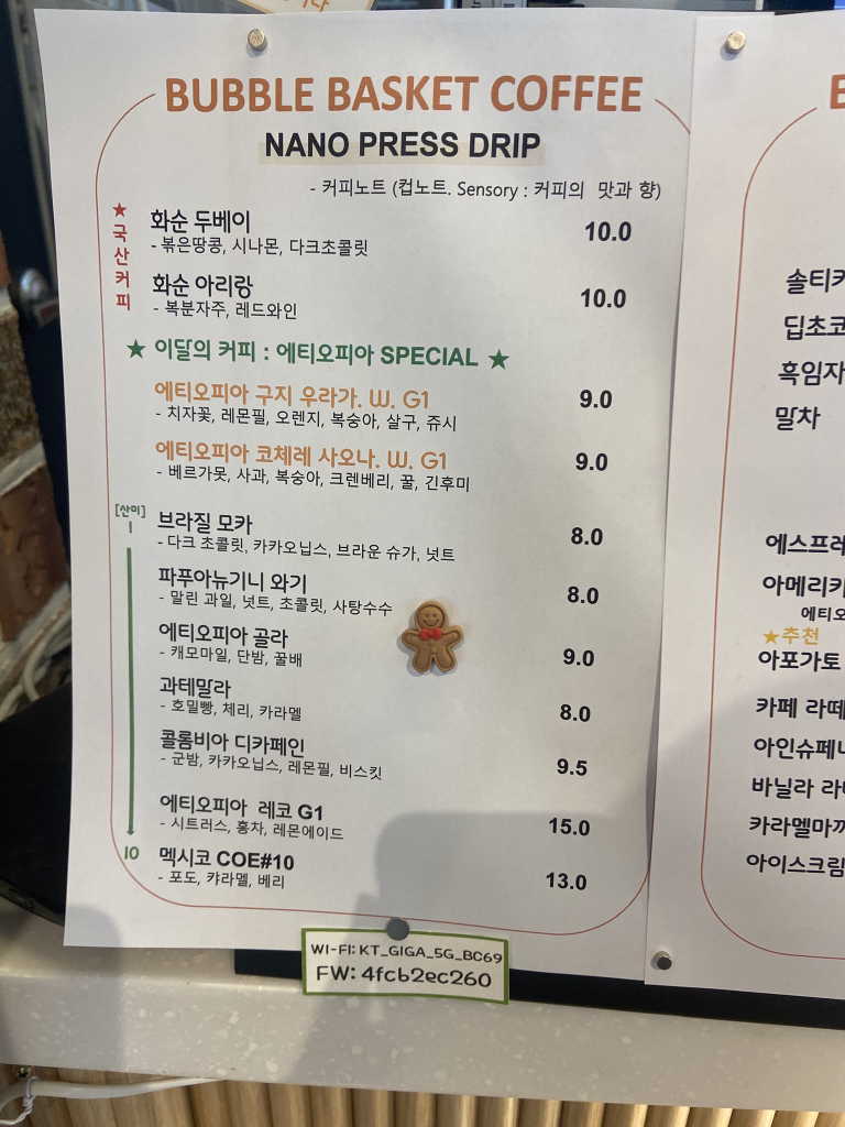 Beobeulmin (버블민) 3