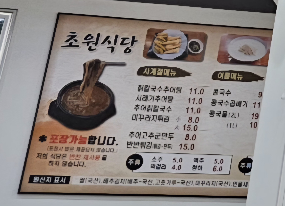 초원식당 5