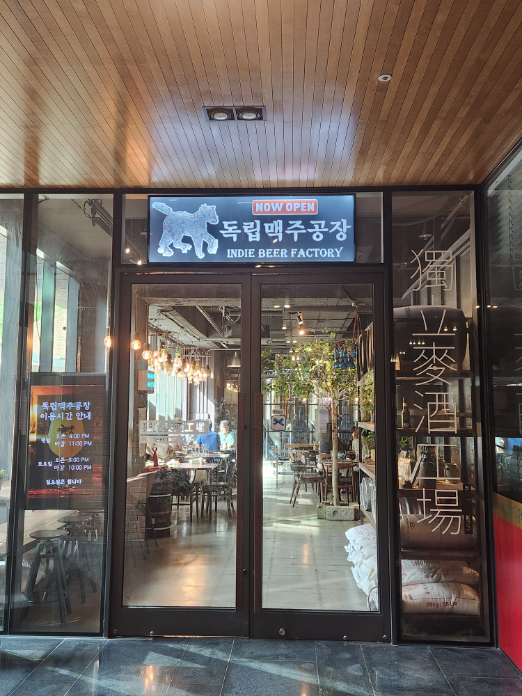 독립맥주공장 사진 6
