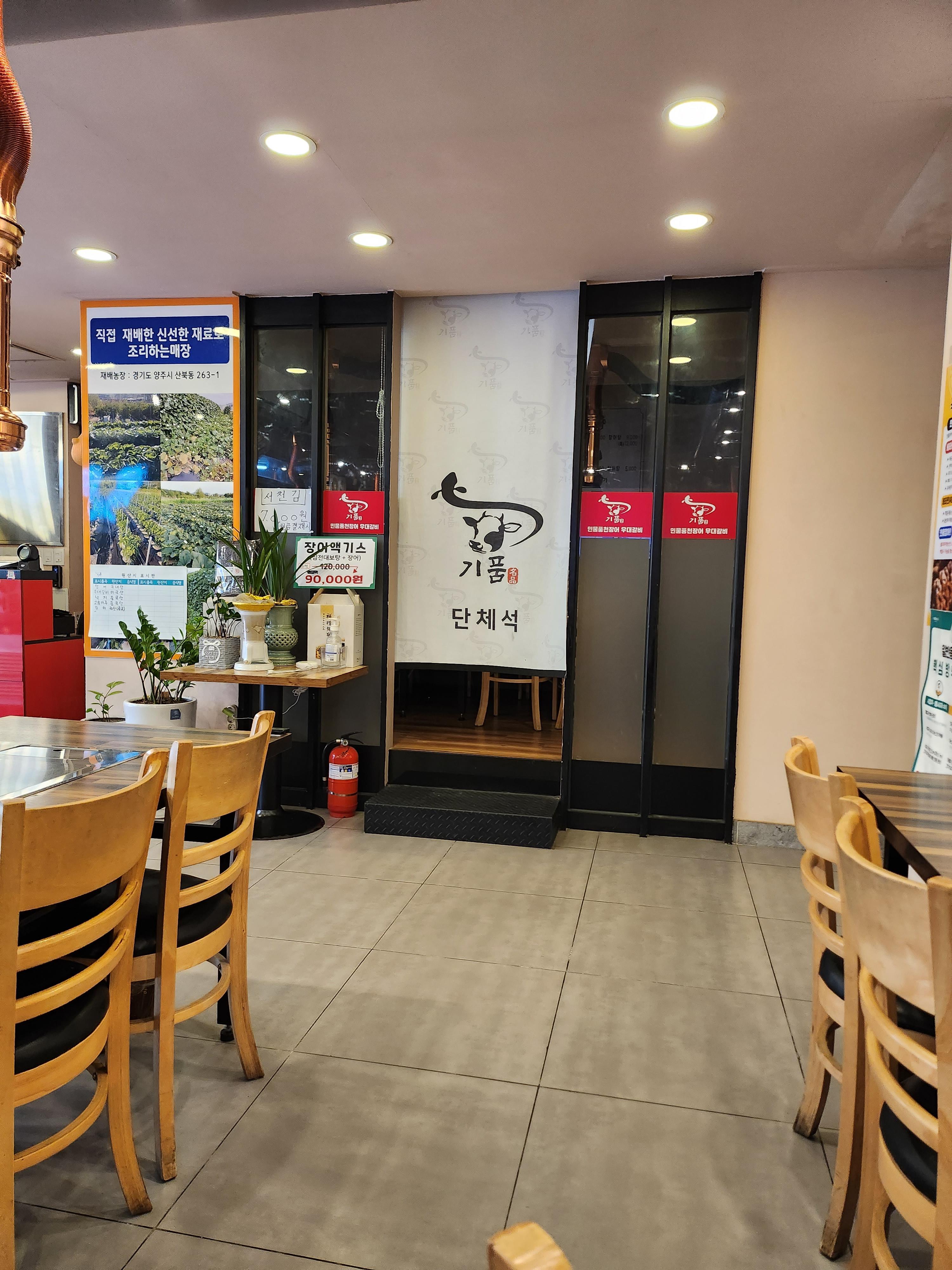 Gipum (기품) 2