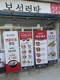 본설렁탕 연신내점 3