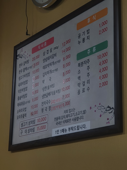 백양사 한우 4