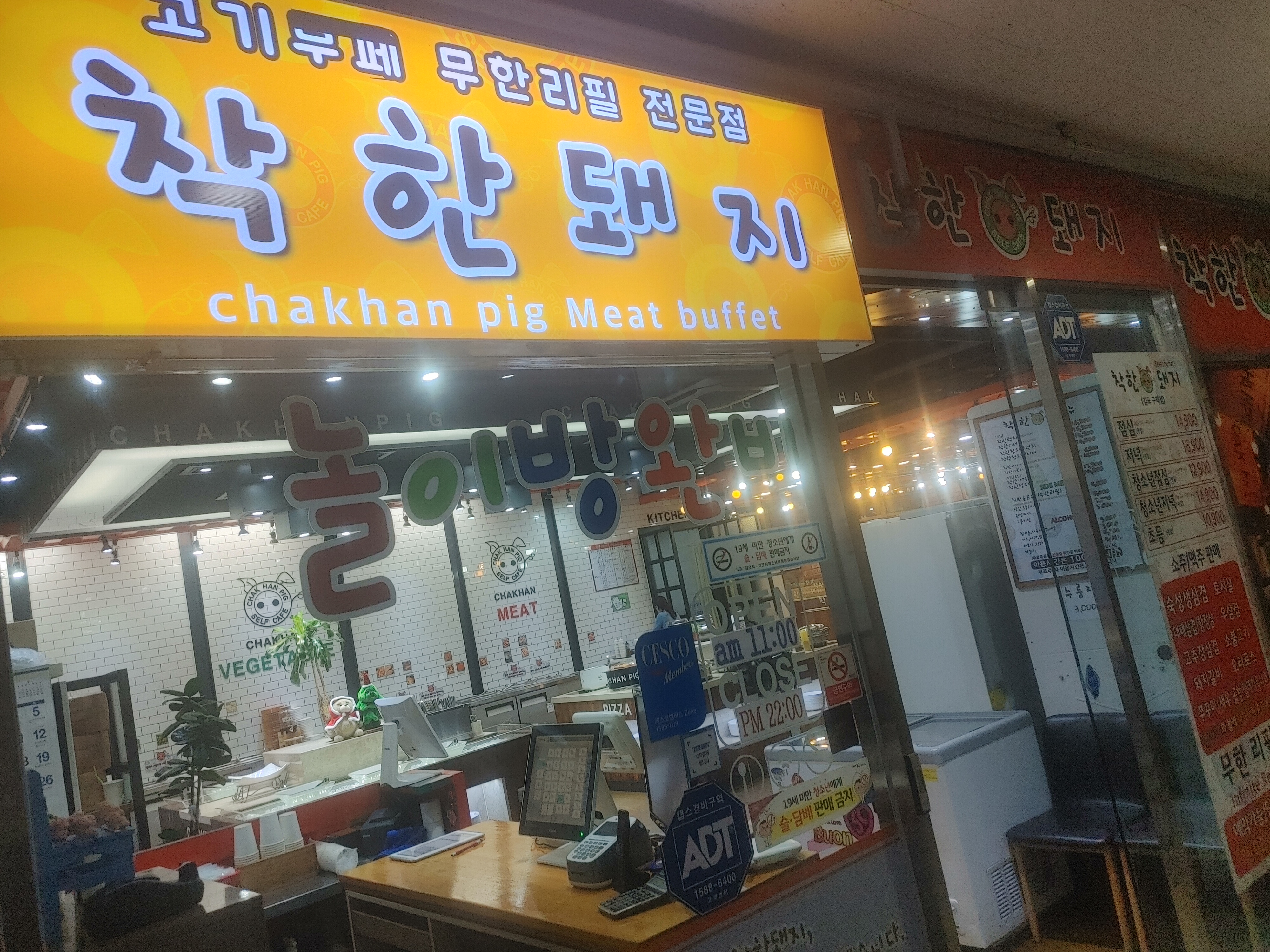 착한돼지김포구래점 4