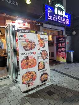 Gimganeapgujeong jjigaechon 4