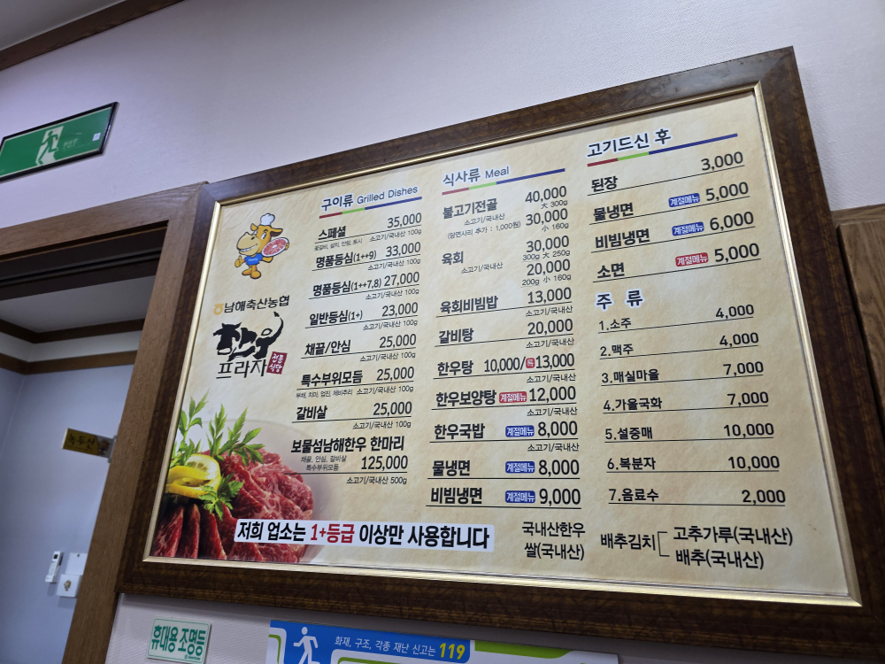 Bomulseomnamhaehanu chukhyeoppeuraja 4