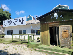Hanyangok 5