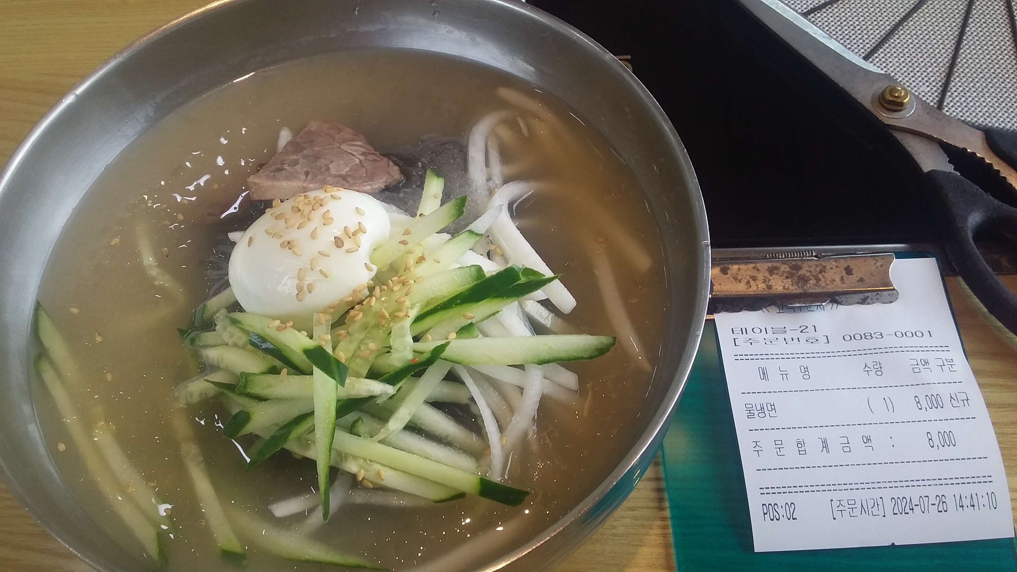 Hwangdomyeonok (황도면옥) 3