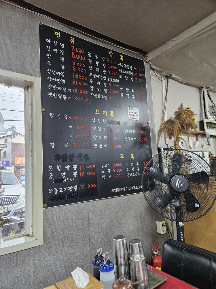 Yangjagang (양자강) 3