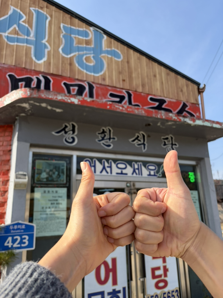 Seonghwansikdang 2