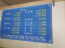향로생선구이정식 5