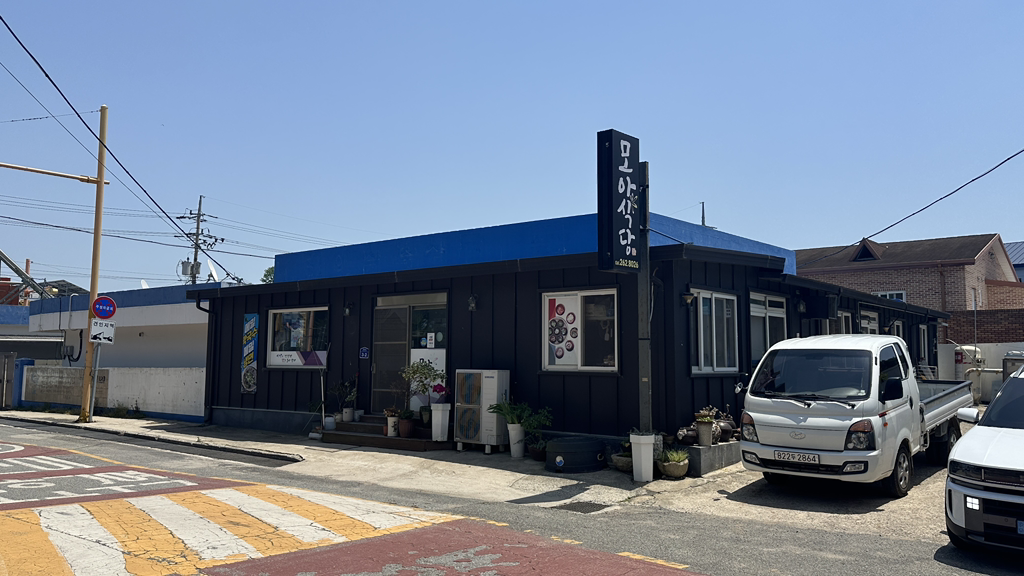 모아식육식당 1