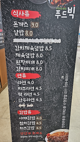 푸드빅 대표 사진