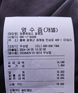 향촌흑염소증평점 6