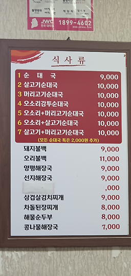 상암순대국 3