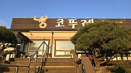 코뚜레돈우어때 1