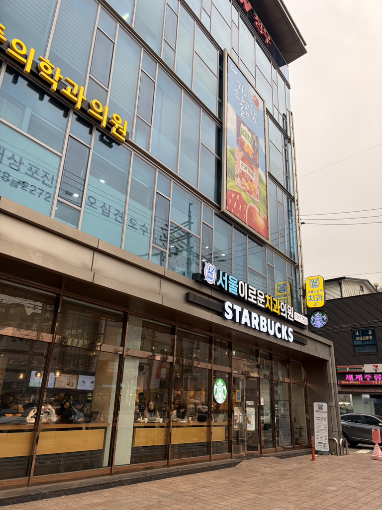 스타벅스 한성대입구역점