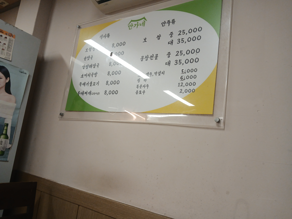 안가네보쌈 사진 7