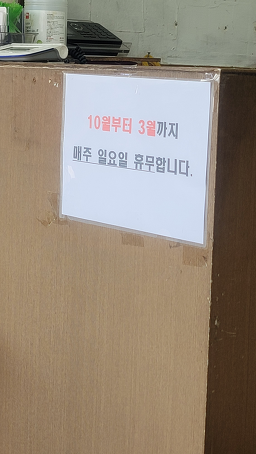 Anggochiknaengmyeon (앙고칡냉면) 3