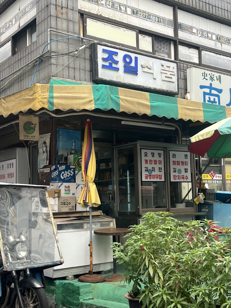 조일식품 대표 사진