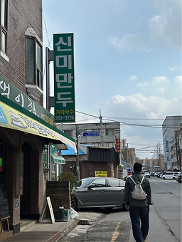 Sinmimandu (신미만두) 3