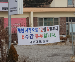 Gukgadaepyojjamppong yugujeom 3