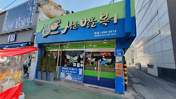 Singgeulbeonggeul (싱글벙글) 1