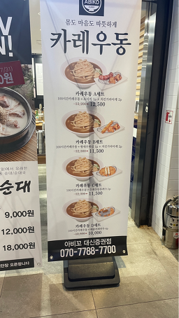 아비꼬 대신증권디스트릭스M점 사진 2