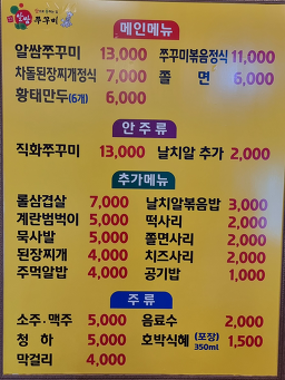 Gyeongsikine alssam jukkumi 6