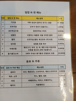 무한카츠 4
