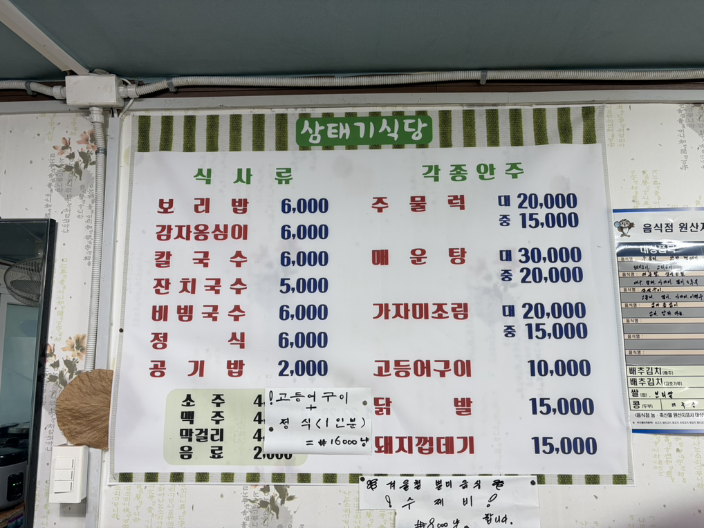 삼태기식당 4