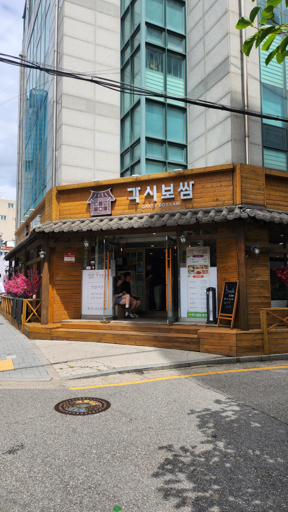 각시보쌈 사진 6