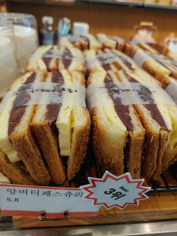 Ppangyanggwajagongbang sagyeuiohu (빵양과자공방 사계의오후) 1