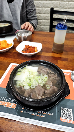 Baunenajugomtang (바우네나주곰탕) 1