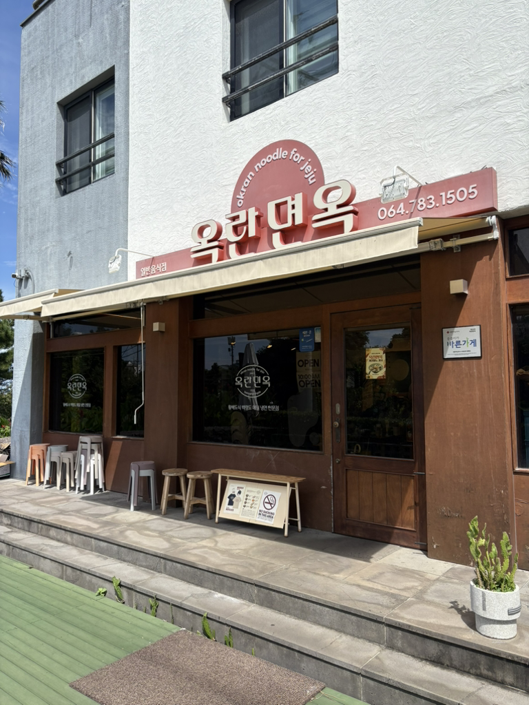 옥란면옥 사진 6