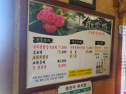 하림가 1